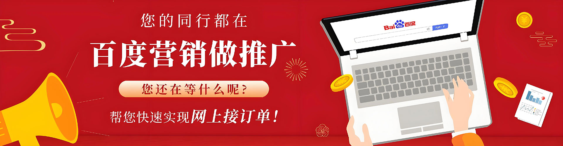 港北百度开户返点