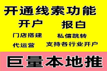 不同行业如何利用信息流推广开户？——案例解读
